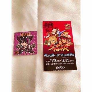 カプコン(CAPCOM)の【非売品】ストリートファイター Street Fighter (ゲームキャラクター)