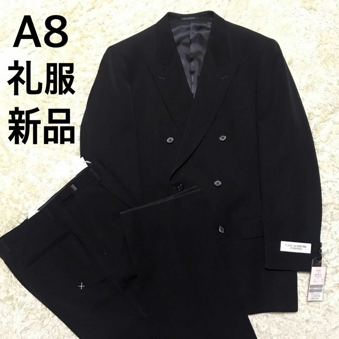 【在庫限り】礼服ダブル　ウエスト調整付き　黒　新品　高級　大きめ　E94246袖丈