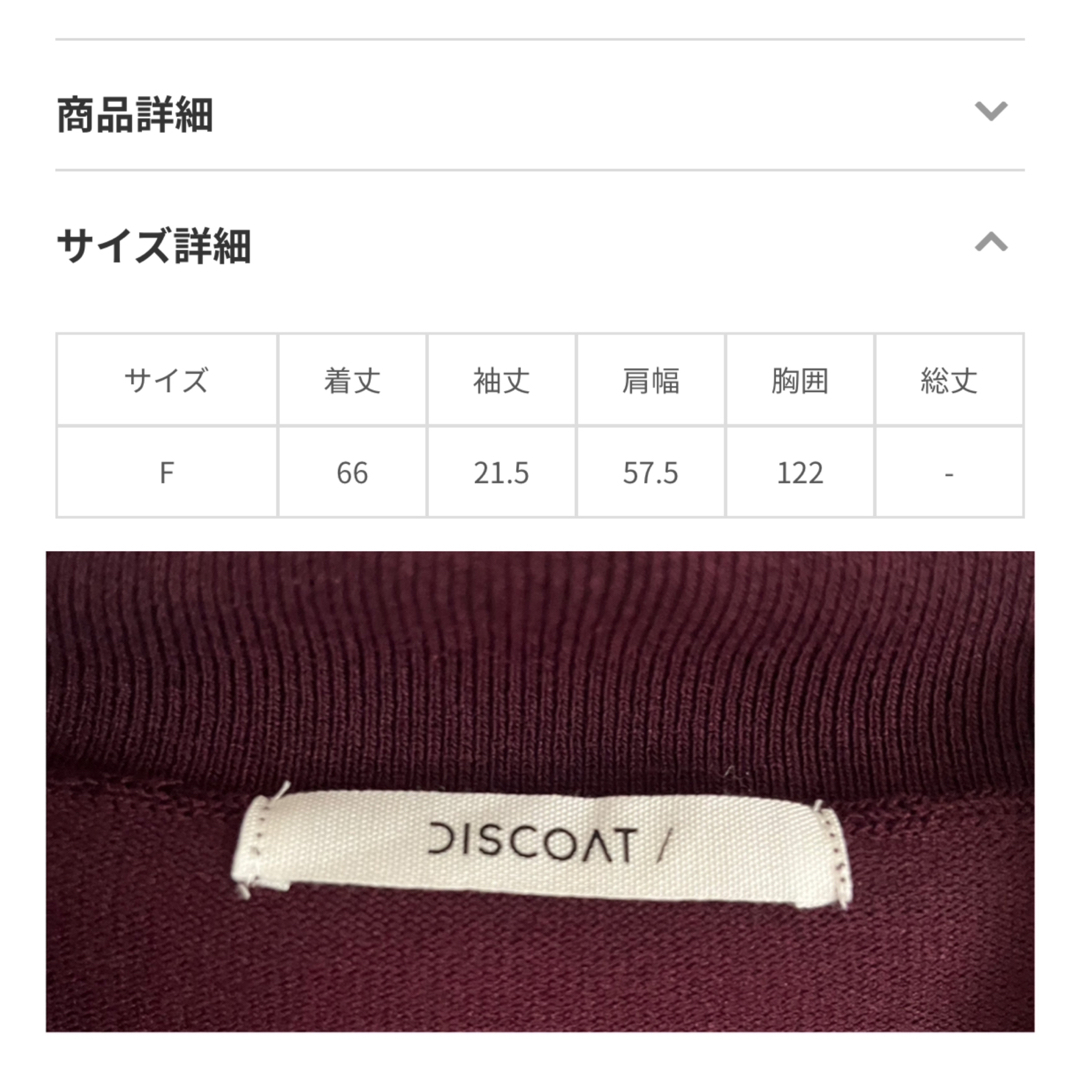 Discoat(ディスコート)の《最終価格》ほぼ新品☆discoat☆ 【ユニセックス】ビッグラインニットポロ レディースのトップス(ポロシャツ)の商品写真