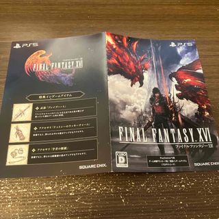 スクウェアエニックス(SQUARE ENIX)のFINAL FANTASY XVI ダウンロード版 FF16(家庭用ゲームソフト)