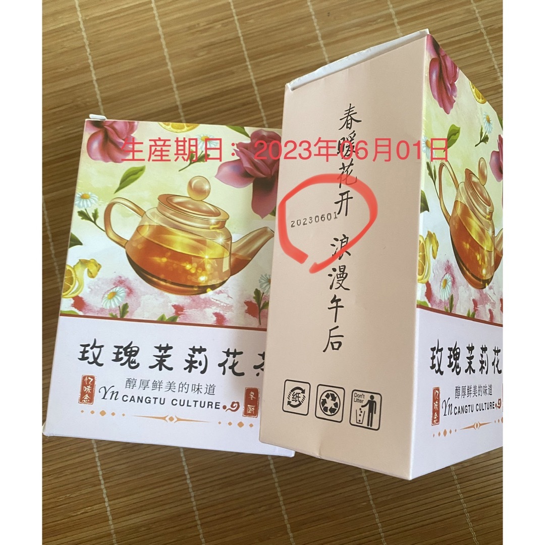 バラジャスミン花茶　15包　ハーブティー　美容茶 健康茶 養生茶 八宝茶 食品/飲料/酒の健康食品(健康茶)の商品写真