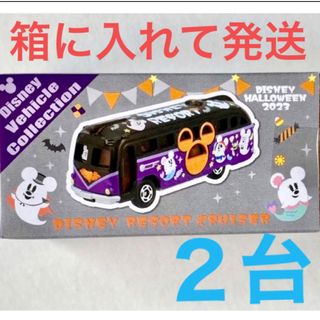 【新商品】トミカ 3台＊ハロウィン 2023＊シー 22周年＊ディズニーリゾート