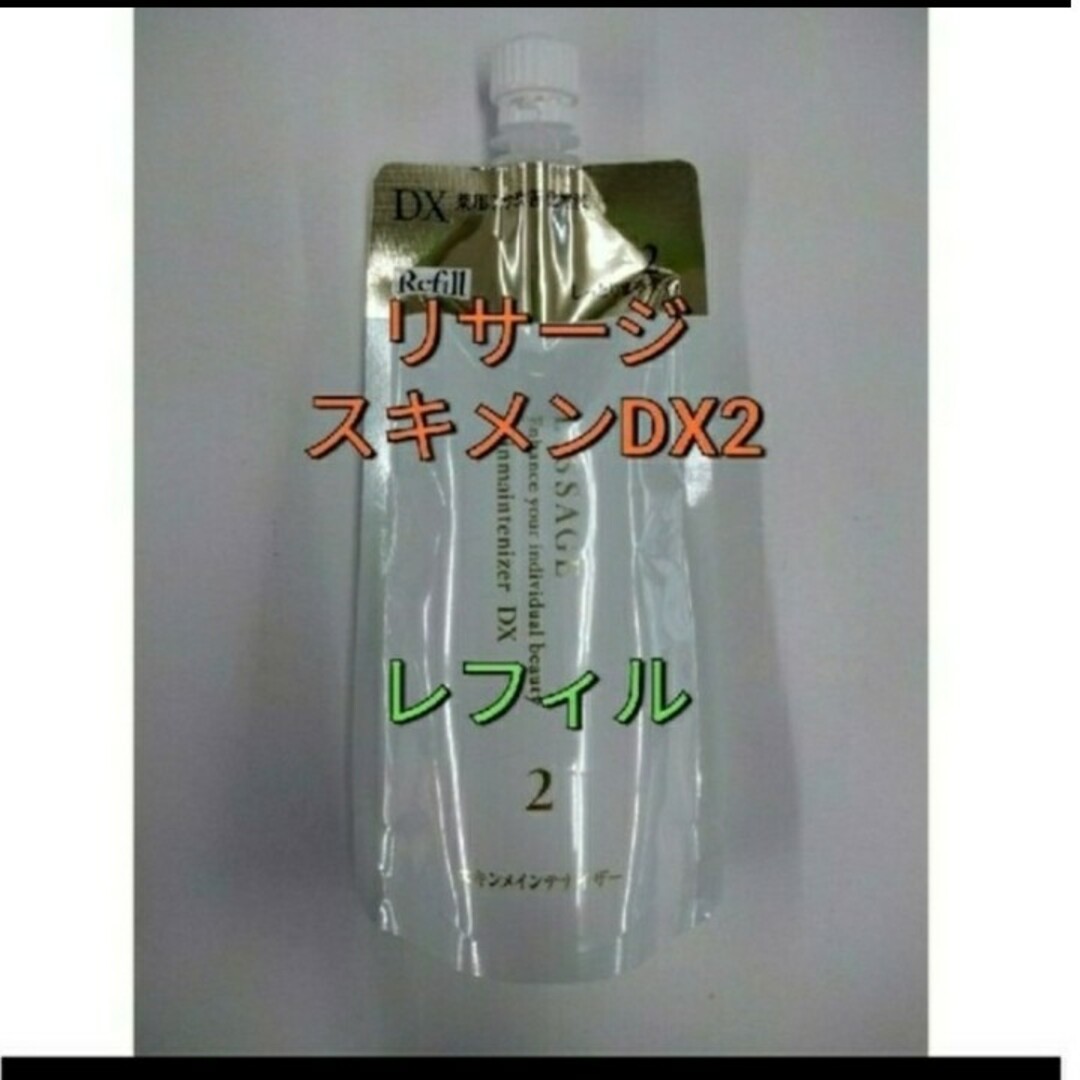 リサージ　スキンメインテナイザーDX２ レフィル１個スキンケア/基礎化粧品