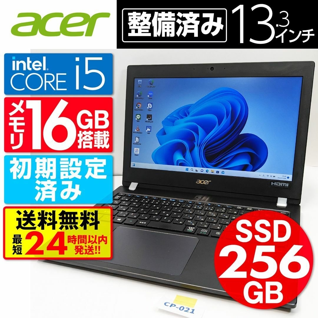 M.2 SSD 256GB】【Core i5】Acer【メモリ16GB】の+inforsante.fr
