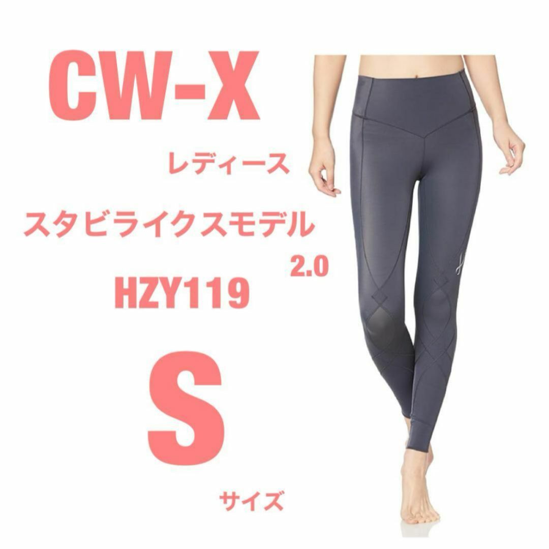 CW-X - CW-X スタビライクスモデル2.0 HZY119 レディース Mサイズの ...