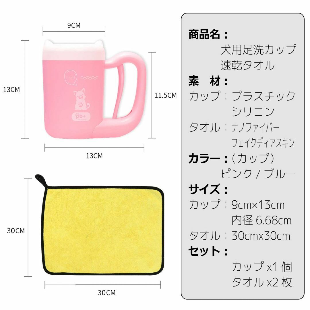 シンプルチョコ 犬 足洗い カップ ブラシ 足用クリーナー 半自動式