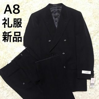 【在庫限り】礼服ダブル　ウエスト調整付き　黒　新品　高級　大きめ　E941(セットアップ)