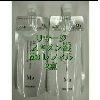 リサージ(LISSAGE)のリサージ　スキンメインテナイザー ST M3（とてもしっとり）(化粧水/ローション)