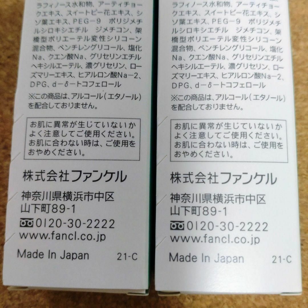 FANCL(ファンケル)の《２本セット》ファンケル アクネケア ジェル乳液 18g　 コスメ/美容のスキンケア/基礎化粧品(乳液/ミルク)の商品写真