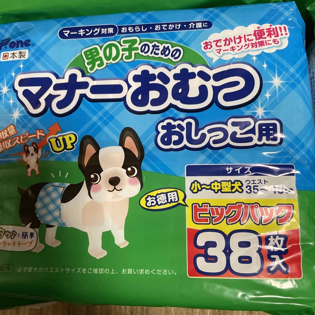 男の子のためのマナーおむつ　小〜中型犬　他まとめ売り その他のペット用品(その他)の商品写真