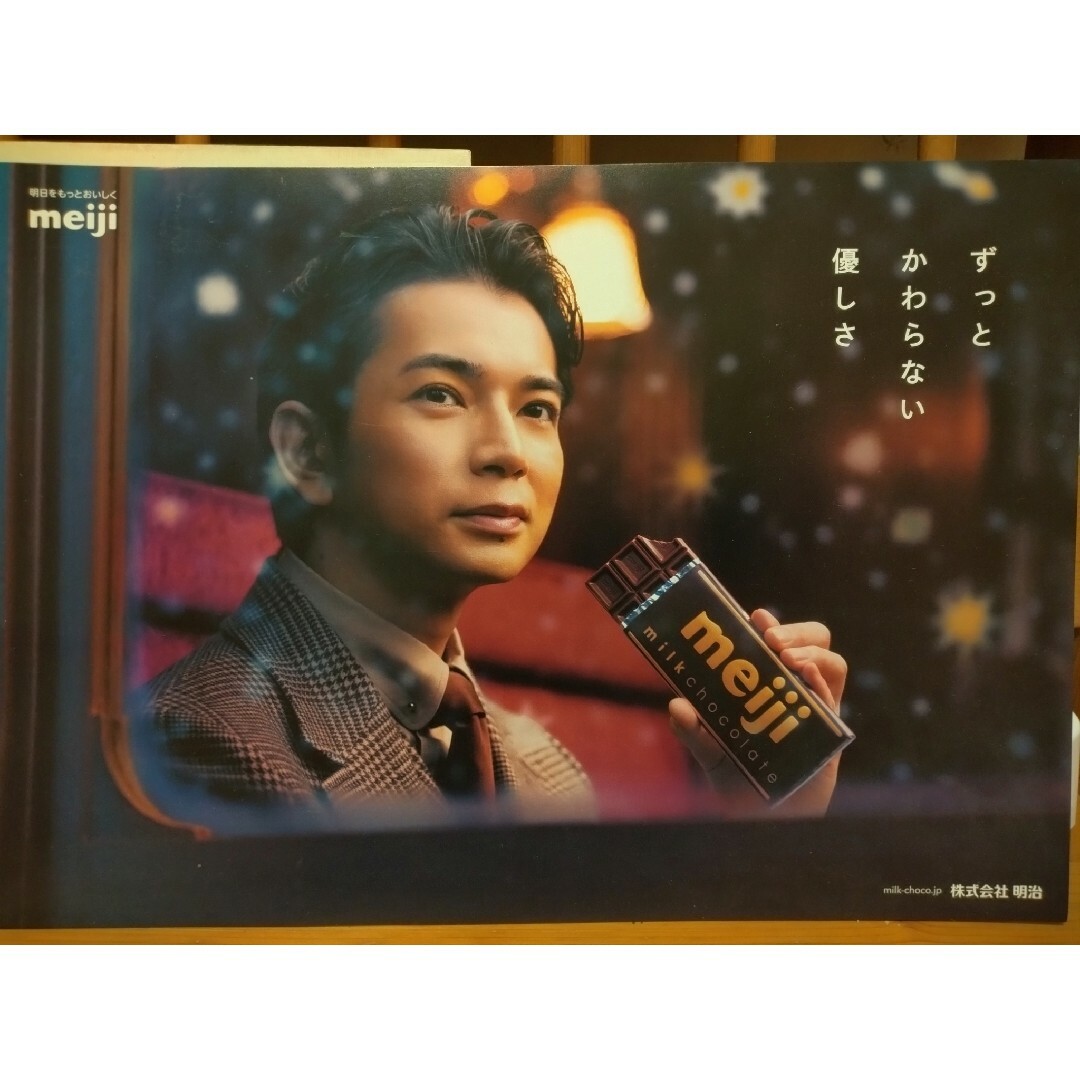 嵐(アラシ)の松本潤チョコポップ エンタメ/ホビーのタレントグッズ(アイドルグッズ)の商品写真