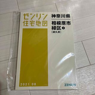 ゼンリン地図　神奈川県　(地図/旅行ガイド)