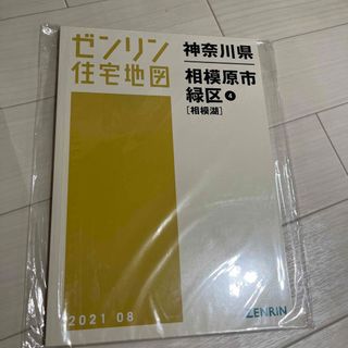 ゼンリン地図　神奈川県(地図/旅行ガイド)