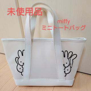 ミッフィー(miffy)の美品 miffy ミッフィー ミニトートバッグ(トートバッグ)