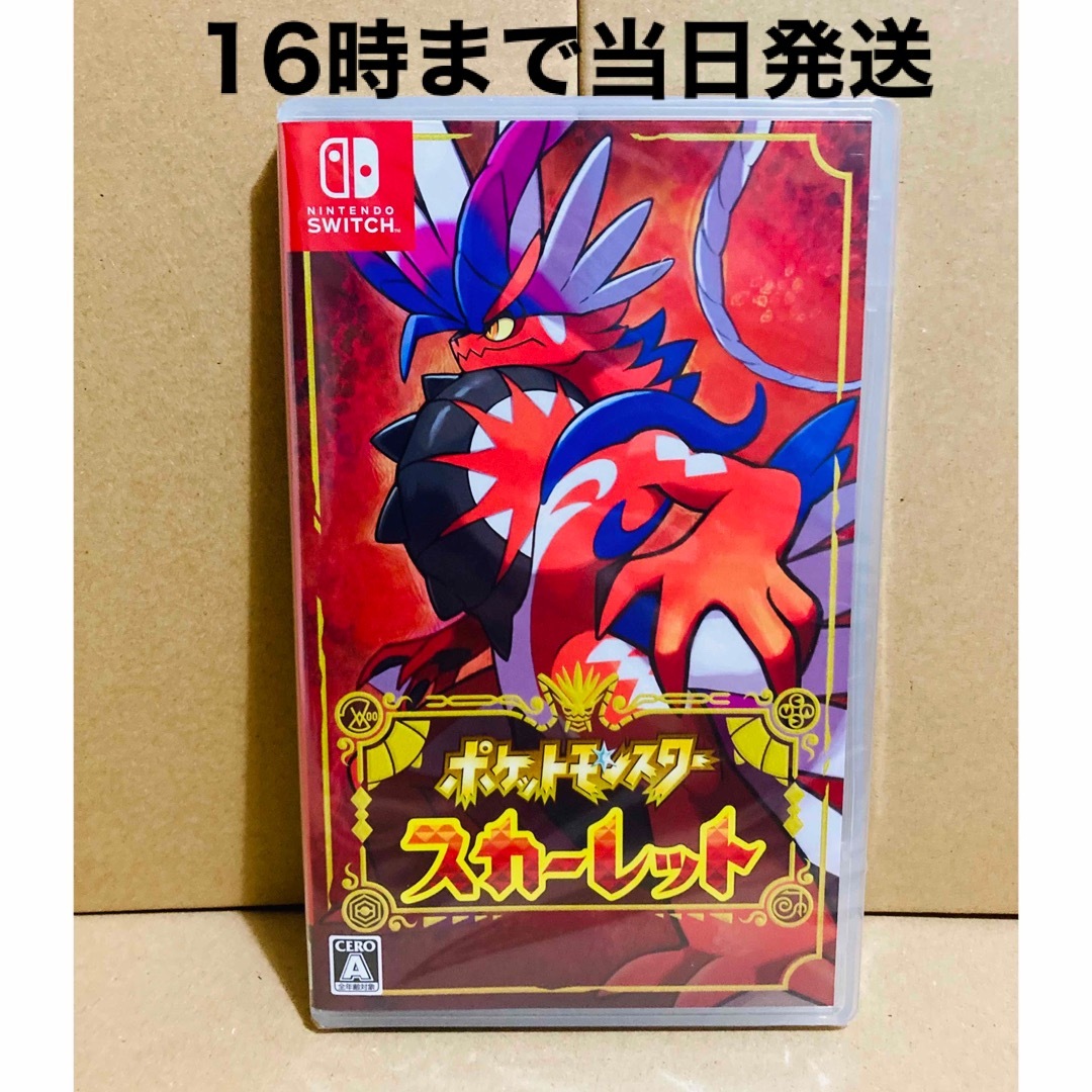 ◾️新品未開封 ポケットモンスター ソード