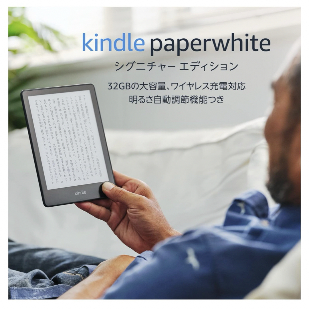 Kindle Paperwhite 7世代 マンガモデル 32GB 広告なし 特別価格 - 電子 Kindle Paperwhite 7世代 マンガモデル 32GB 広告なし 特別価格 - 電子