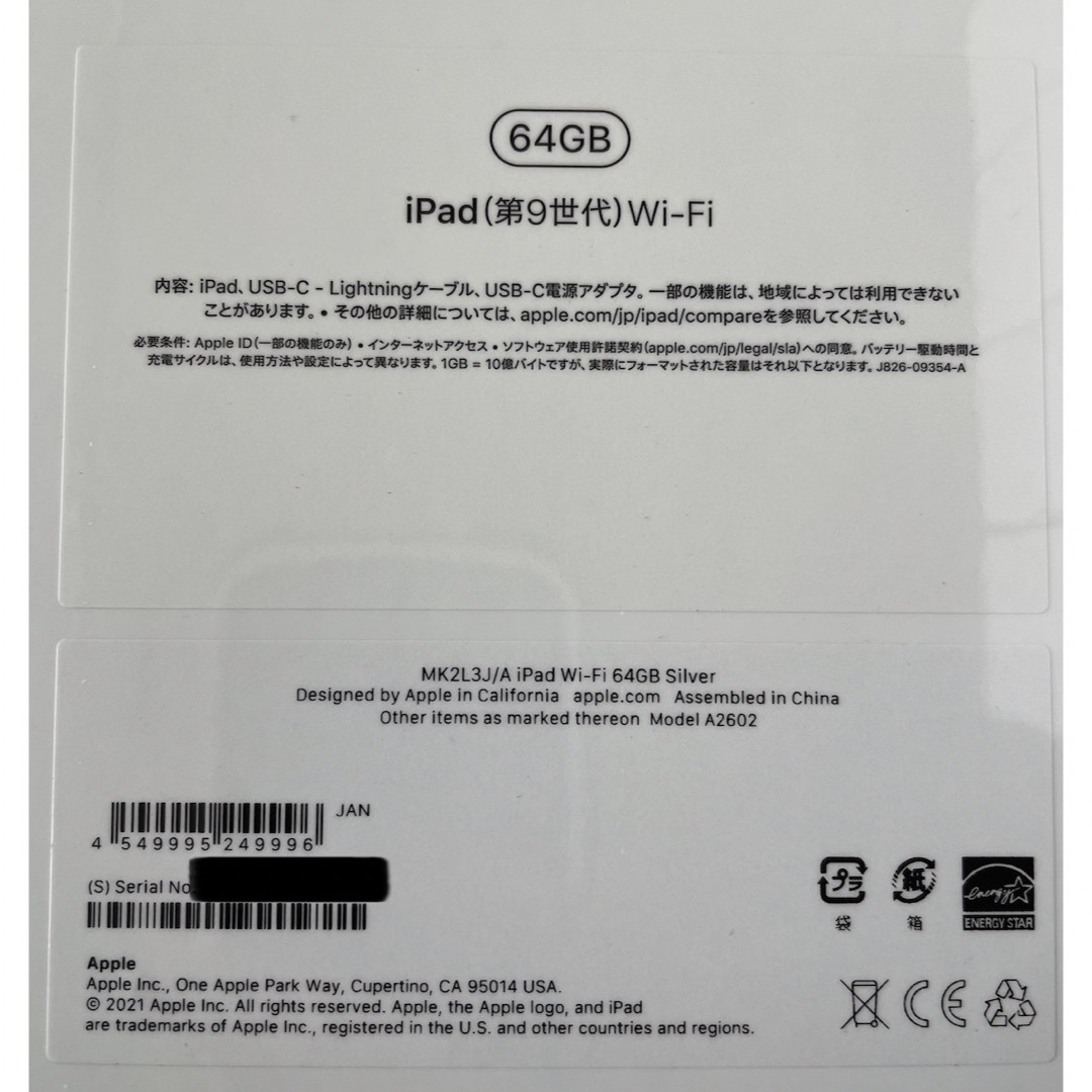 Apple(アップル)のiPad 第9世代 64GB シルバー 新品 MK2L3J/A エンタメ/ホビーのゲームソフト/ゲーム機本体(携帯用ゲーム機本体)の商品写真