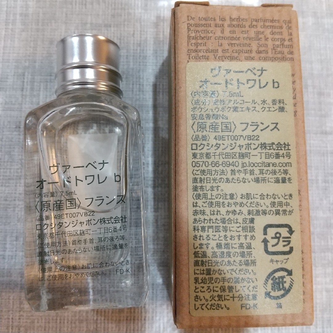 L'OCCITANE(ロクシタン)のロクシタン ヴァーベナ オードトワレ コスメ/美容の香水(ユニセックス)の商品写真