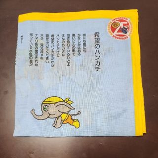 アンパンマン(アンパンマン)の☆新品☆アンパンマン希望のハンカチ&水筒(ハンカチ)