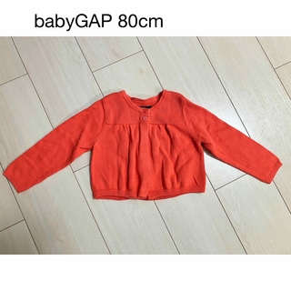 ベビーギャップ(babyGAP)の【美品】babyGAP80cm朱色(赤)カーディガン(カーディガン/ボレロ)