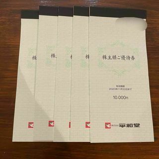 平和堂 株主優待券　50000円分(ショッピング)