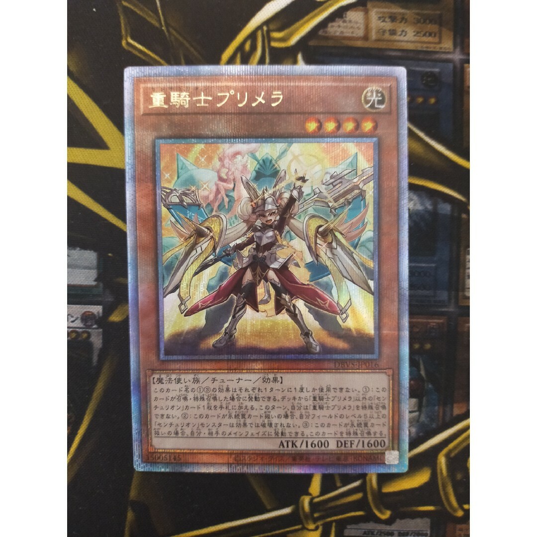 経典 重騎士プリメラ センチュリオンプリメラ 25thシク 遊戯王OCG 経典 重騎士プリメラ センチュリオンプリメラ 25thシク 遊戯王OCG
