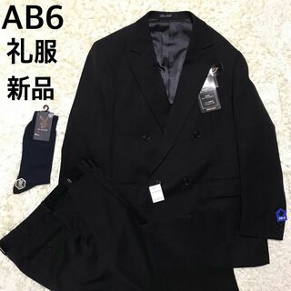 【在庫限り】礼服ダブル　ウエスト調整付き　黒　新品　高級　撥水　深黒　E937