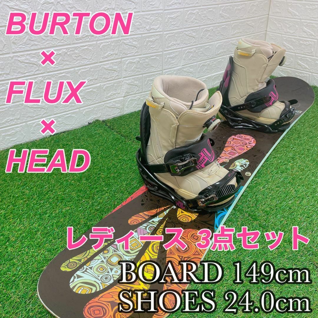 良品 レディース スノーボード 3点セット BURTON FLUX HEAD-