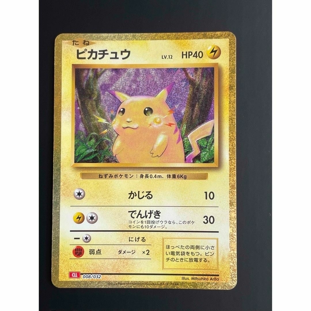 ポケモンカードゲーム　classic　クラシック　ピカチュウ　ライチュウ　セット