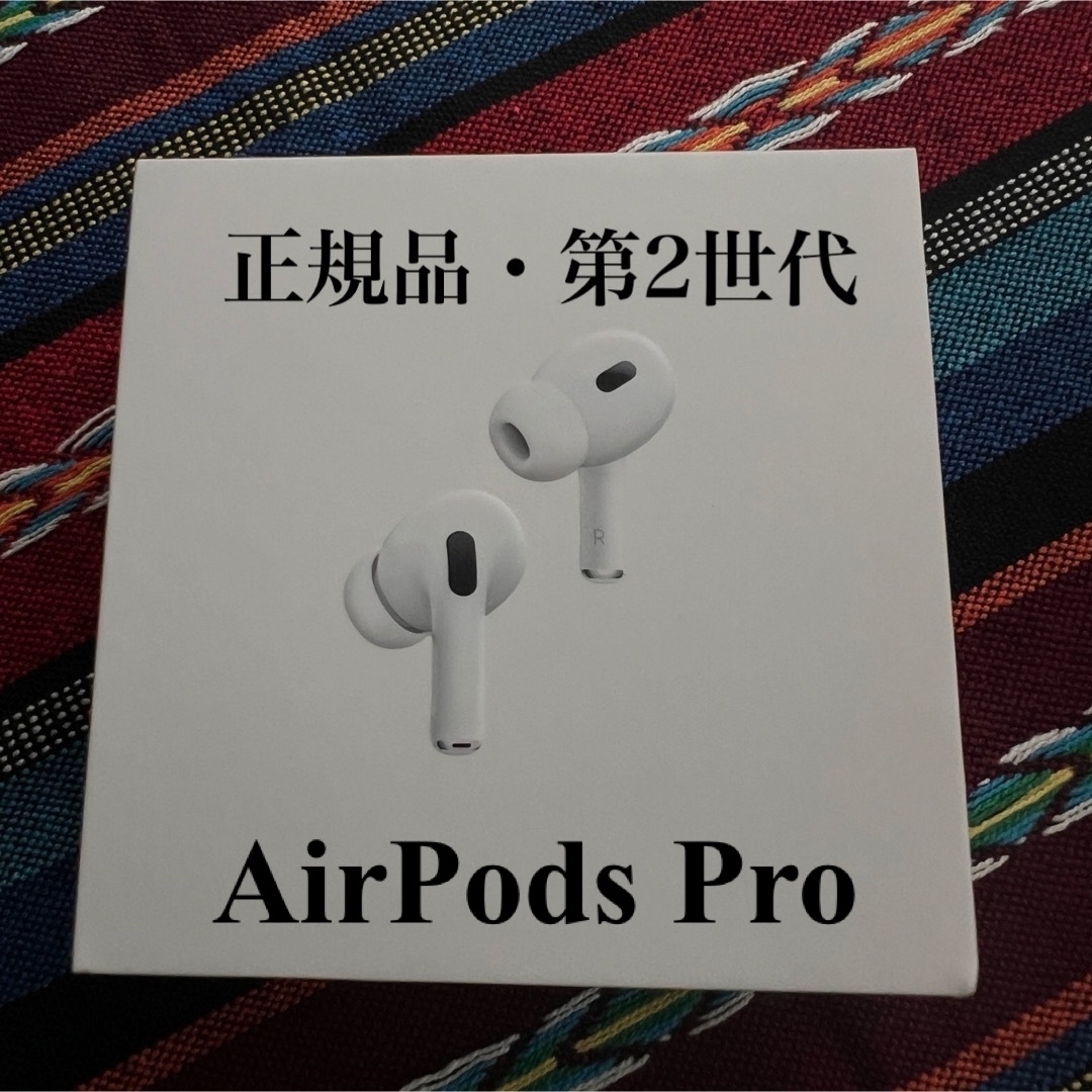 美品　Apple AirPods Pro第2世代