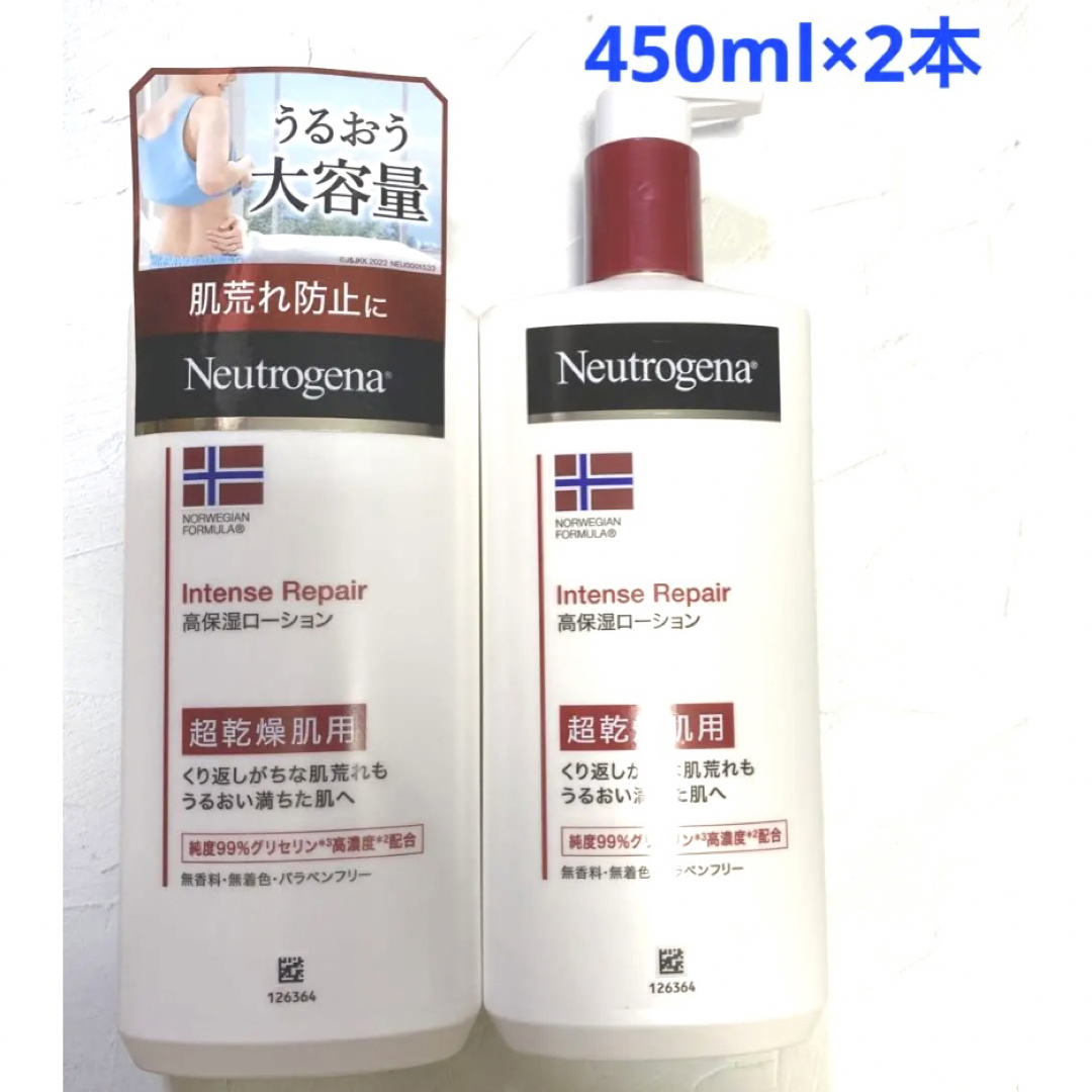 ニュートロジーナ　インテンスリペア　ボディエマルジョン450ml 2本 | フリマアプリ ラクマ