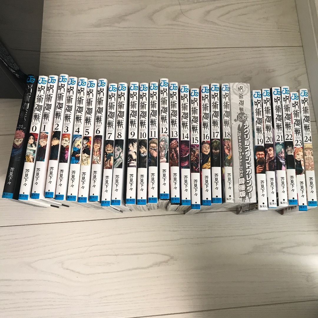 呪術廻戦 - 呪術廻戦0巻〜24全巻セット+ファンブック18巻は新品