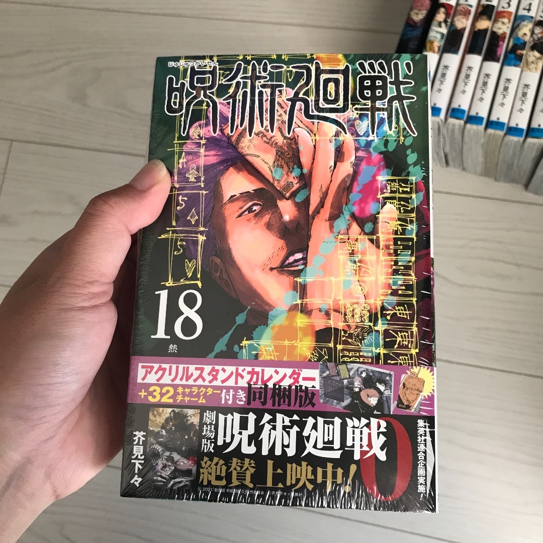 呪術廻戦 - 呪術廻戦0巻〜24全巻セット+ファンブック18巻は新品