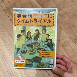 英会話タイムトライアル　11月号　DVD NHK 英語　新品　未開封　(語学/資格/講座)