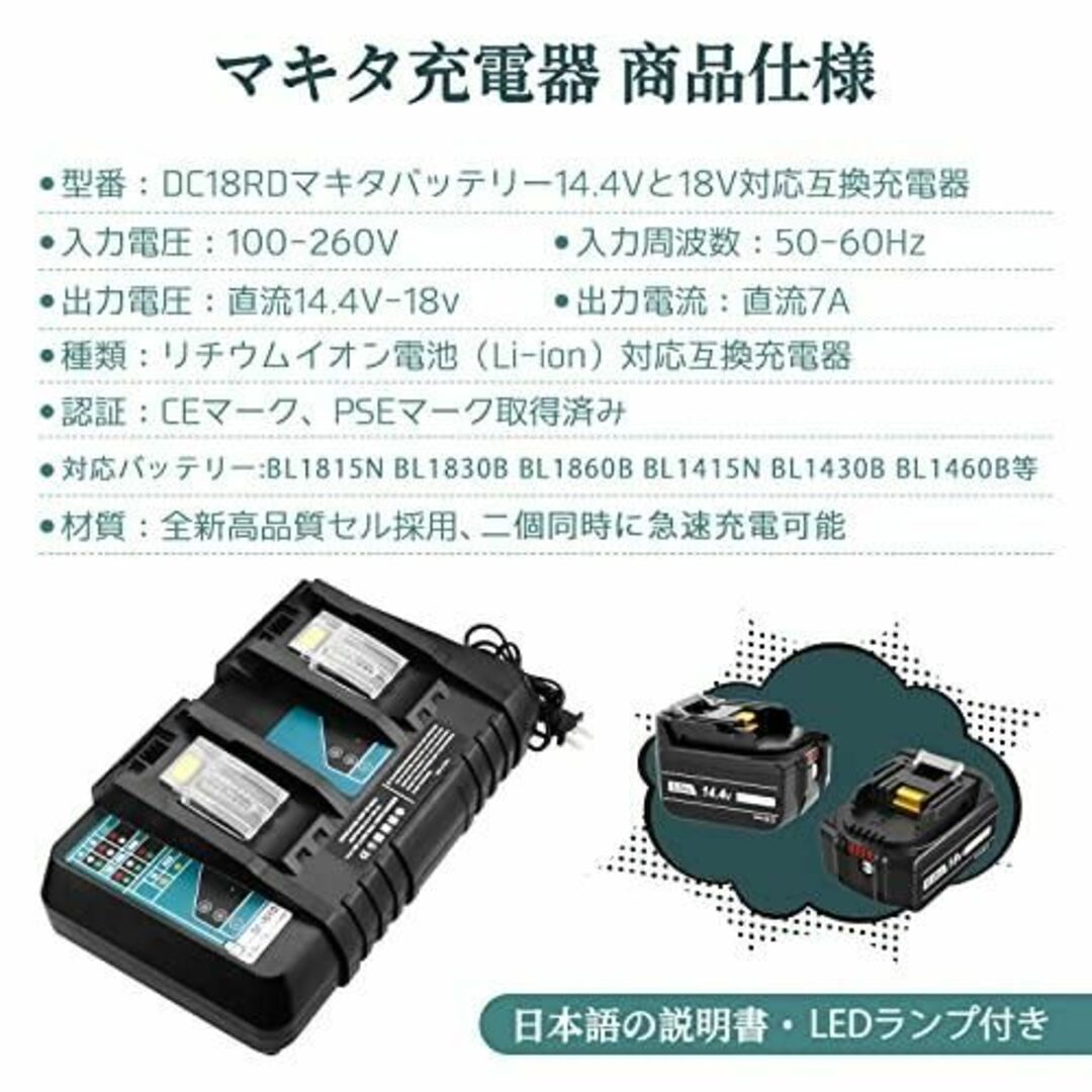 互換 マキタ 充電器 DC18RD 2口同時に急速充電可能 7A 管05Ylの通販 by