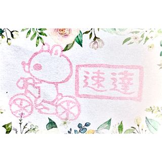 速達くまちゃんʕ•ᴥ•ʔ自転車 消しゴムはんこ(はんこ)