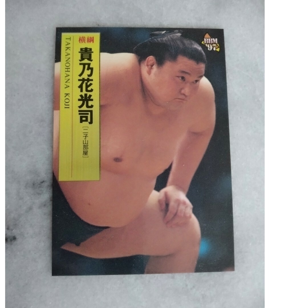 BBM`97 大相撲カード 横綱 貴乃花光司 2枚セット BBM`97 大相撲カード 横綱 貴乃花光司 2枚セット