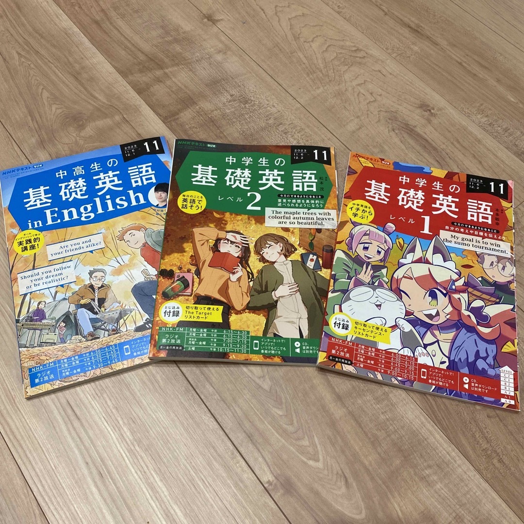 中学生の基礎英語　レベル1 レベル2 レベル3 NHKラジオ　テキスト　11月号 エンタメ/ホビーの雑誌(語学/資格/講座)の商品写真