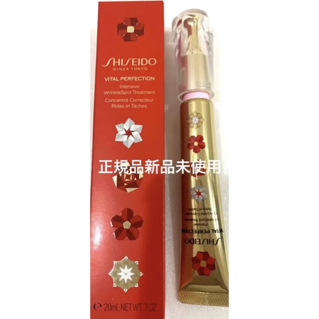 SHISEIDO VITAL-PERFECTION（SHISEIDO）(バイタルパーフェクション)の資生堂 バイタルパーフェクション　リンクルリフト　ディープレチノホワイト５　 コスメ/美容のスキンケア/基礎化粧品(アイケア/アイクリーム)の商品写真