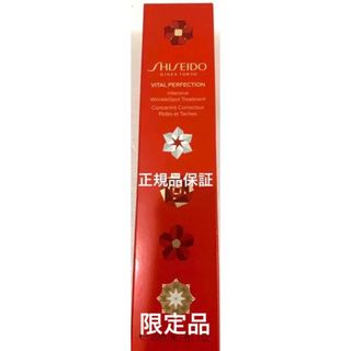 バイタルパーフェクション(SHISEIDO VITAL-PERFECTION（SHISEIDO）)の資生堂 バイタルパーフェクション　リンクルリフト　ディープレチノホワイト５　(アイケア/アイクリーム)