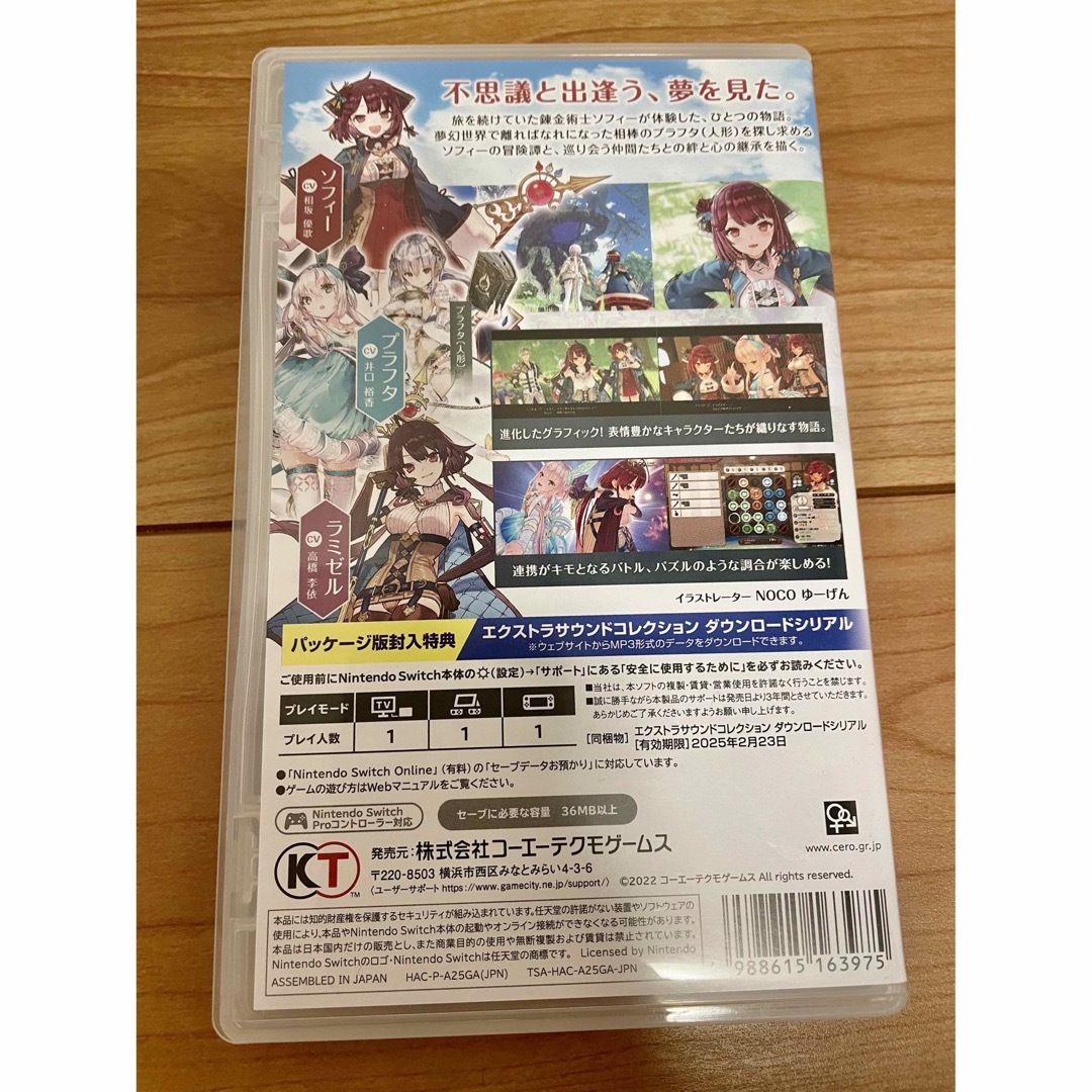 Switch ソフィーのアトリエ2  不思議な夢の錬金術士 エンタメ/ホビーのゲームソフト/ゲーム機本体(家庭用ゲームソフト)の商品写真