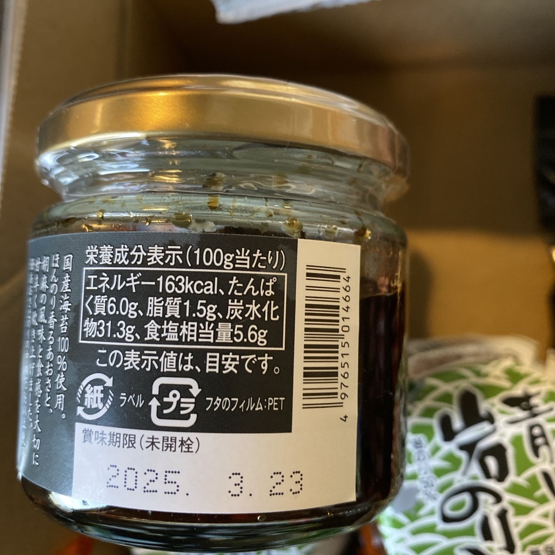 岩のり詰め合わせ 食品/飲料/酒の加工食品(缶詰/瓶詰)の商品写真