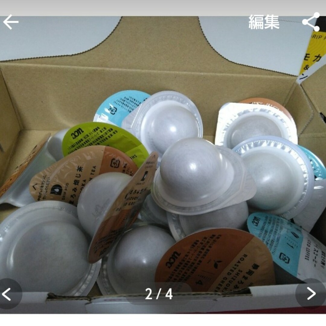 UCC(ユーシーシー)のUCC DRIP POD 詰め合わせ 20個 食品/飲料/酒の飲料(コーヒー)の商品写真