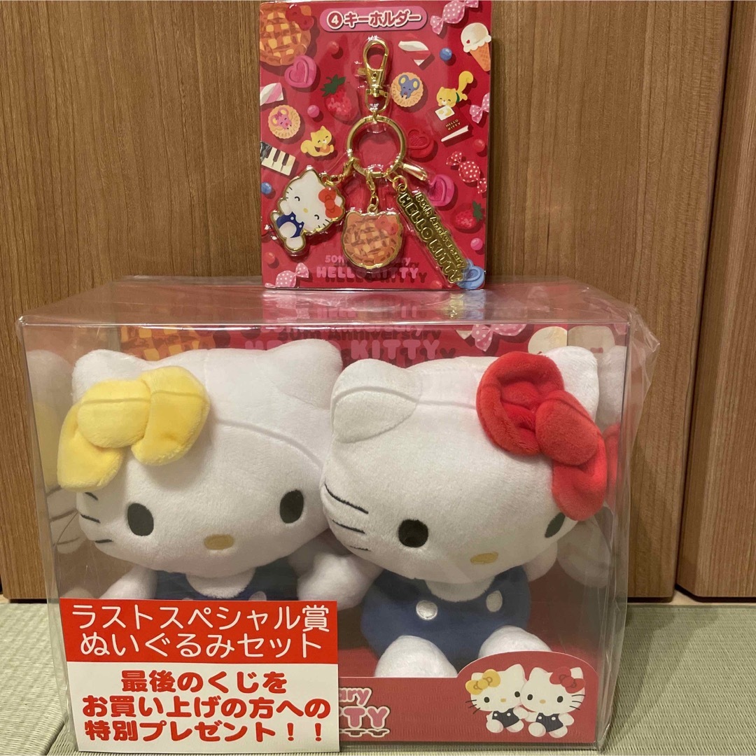 ハローキティ - サンリオ当たりくじ ハローキティ50周年 ラスト ハローキティ - サンリオ当たりくじ ハローキティ50周年 ラスト