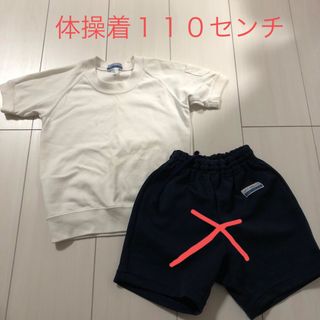 子供服　体操着　１１０センチ　白　半袖Tシャツ　運動会(その他)