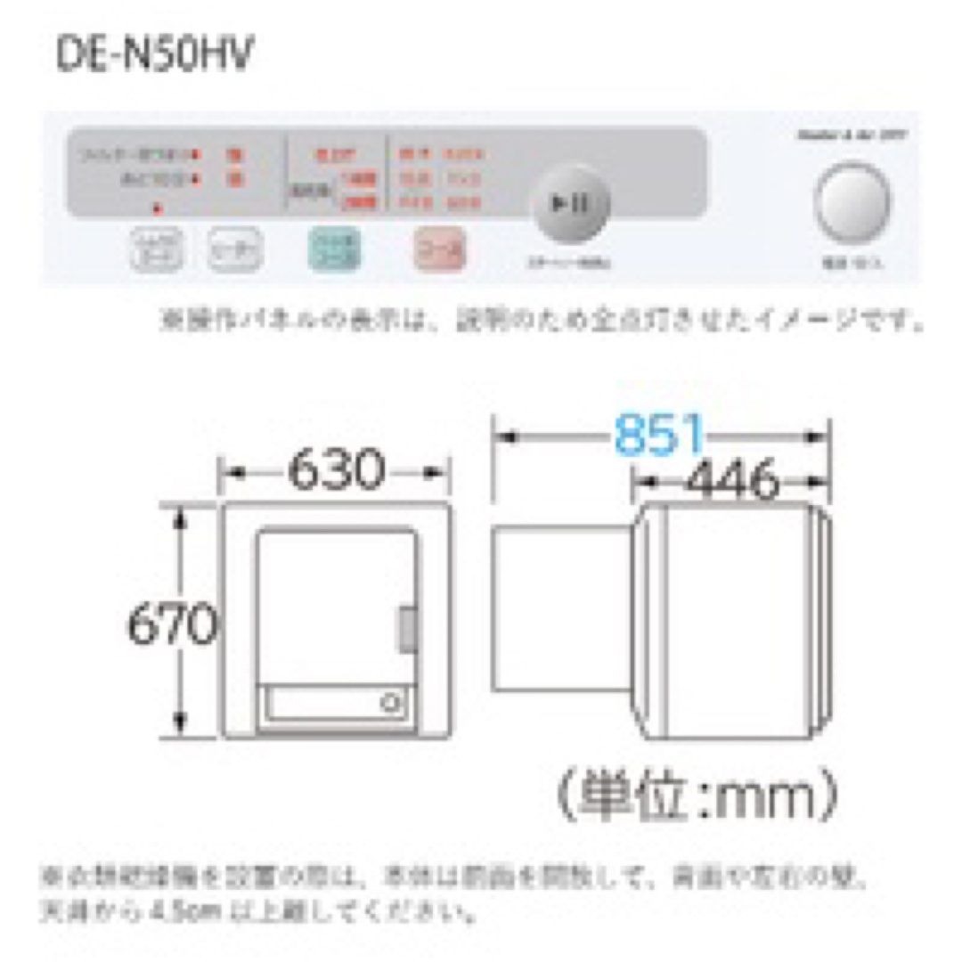 日立 - 日立 5.0kg 衣類乾燥機HITACHI DE-N50WV-W ホワイトの通販 by