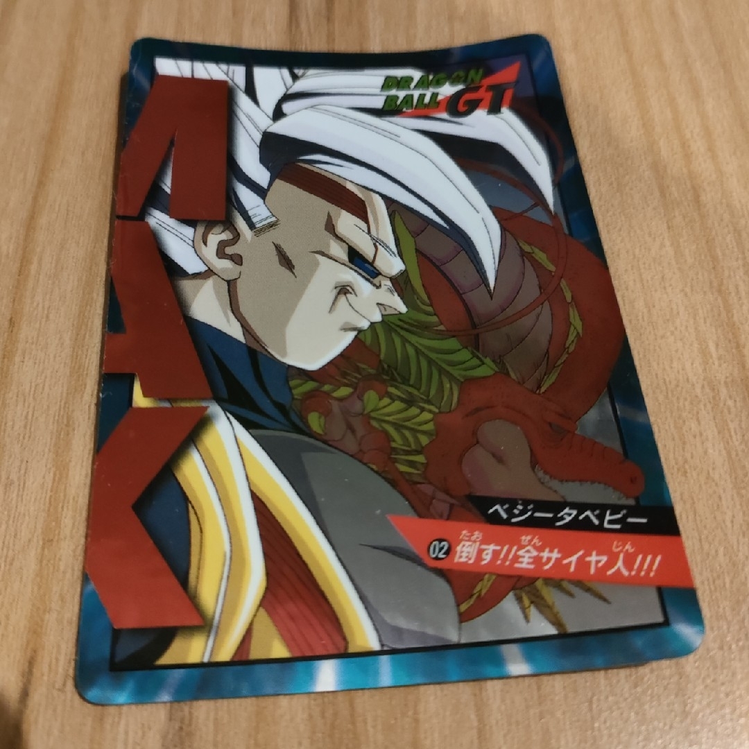 PSA 6 ドラゴンボールGT カードダス スーパーバトル No.02 PSA 6 ドラゴンボールGT カードダス スーパーバトル No.02