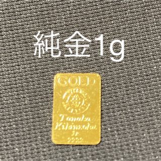 純金　1g(その他)