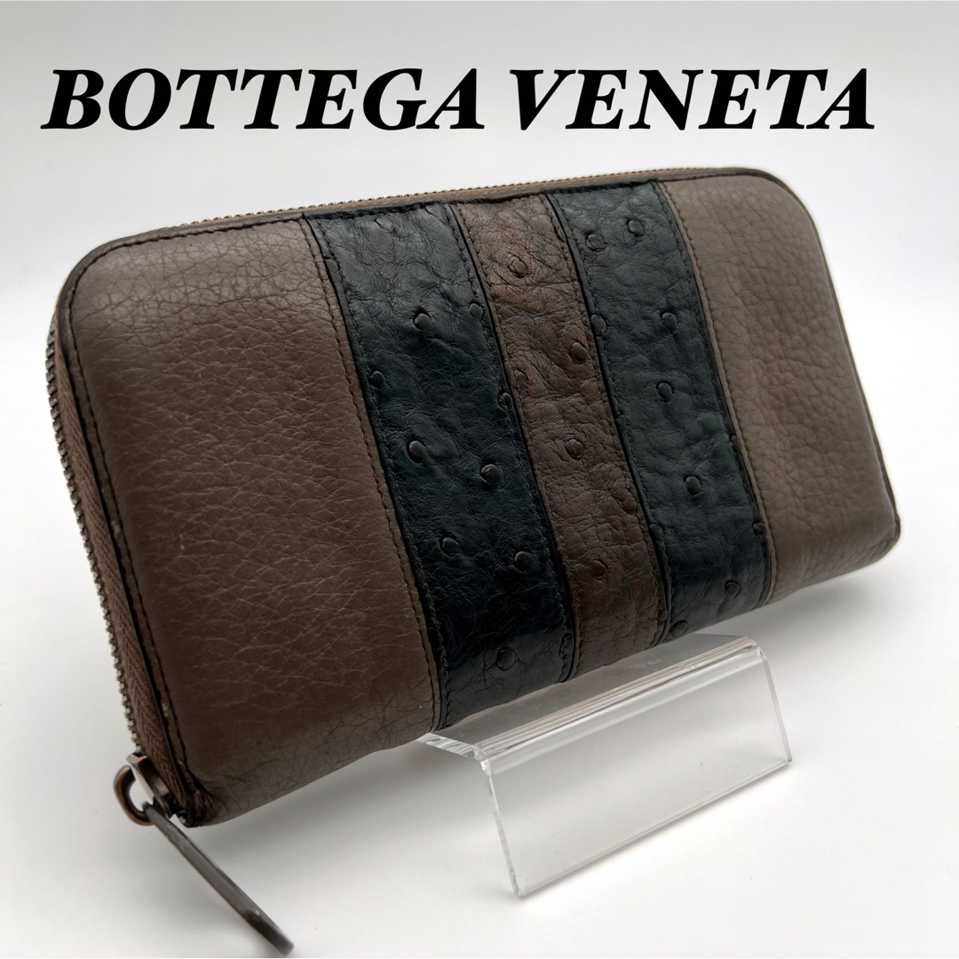 ボッテガヴェネタ BOTTEGA VENETA 長財布 オーストリッチ レザー