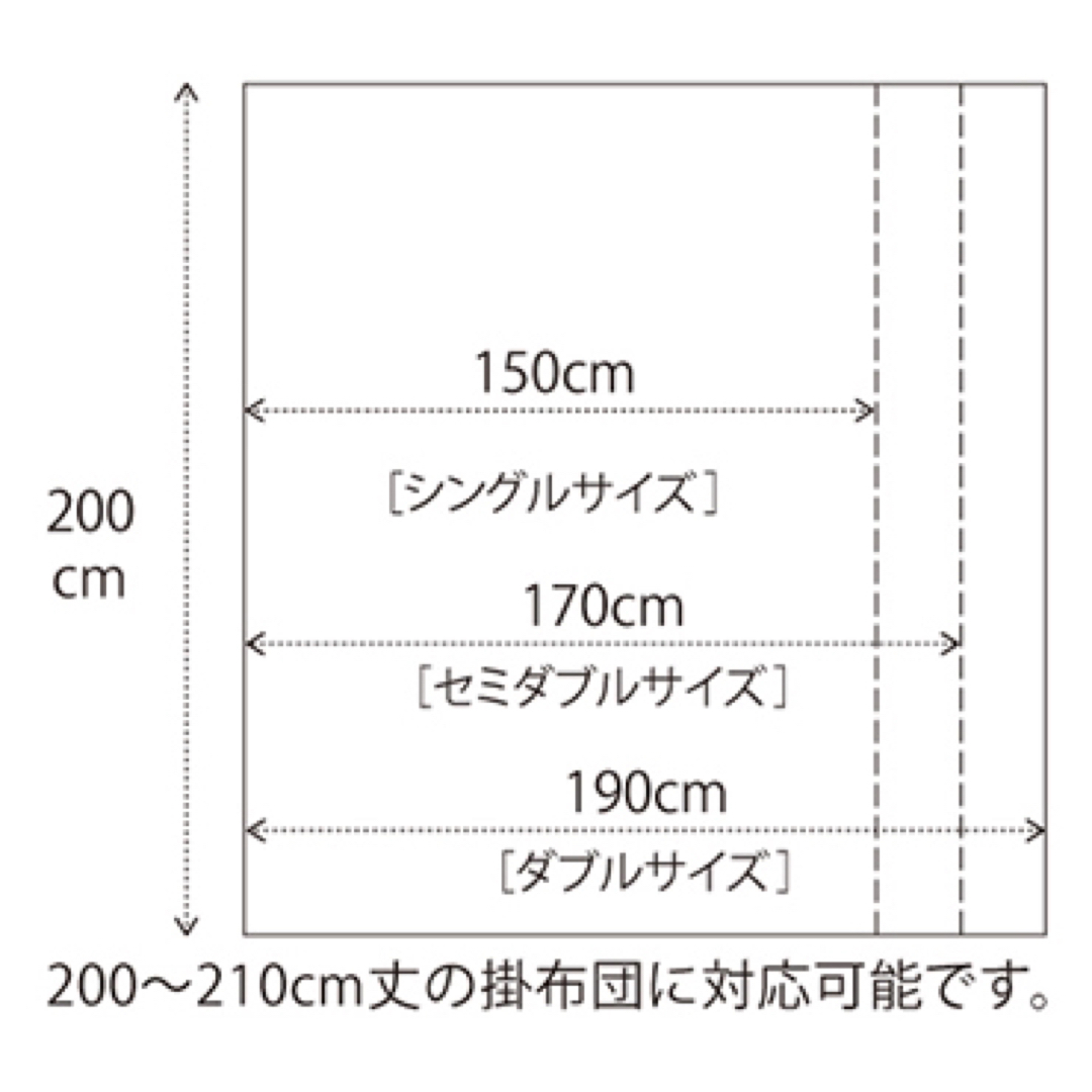 シャルレ(シャルレ)のシャルレ光電子掛け布団カバー❤︎セミダブル インテリア/住まい/日用品の寝具(シーツ/カバー)の商品写真